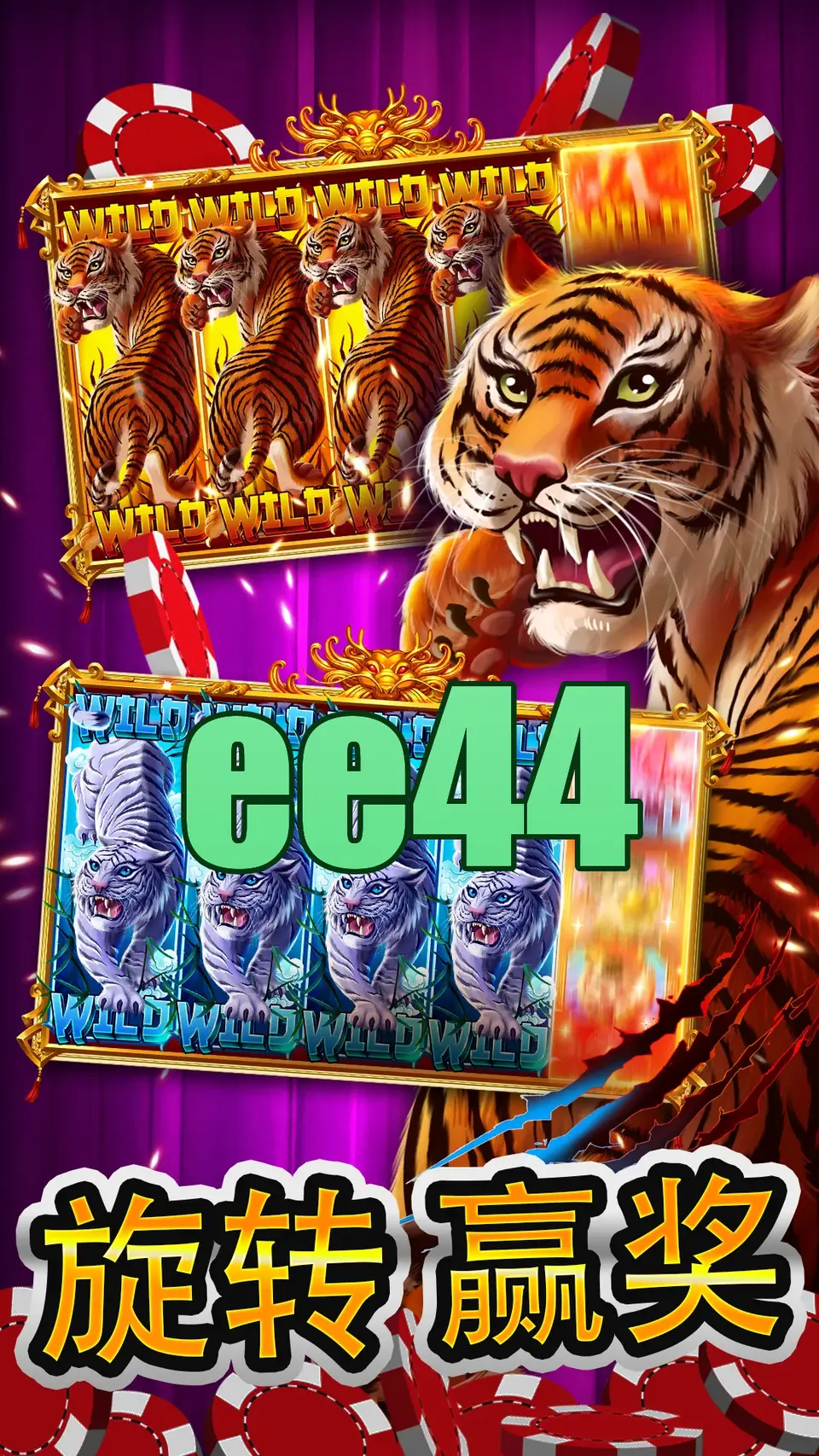ee44 APK